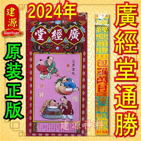 拜四角通勝擇日2023|2023搬家入宅吉日排行榜